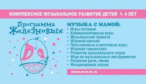 Развивающая музыка с мамой