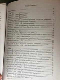 Математический диктант 7 класс геометрия