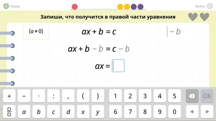 Запиши что получится в левой части уравнения. Запиши что получится в правой части уравнения. Запишите что получится в левой части уравнения. Запиши что получится в правой части уравнения учи ру. Ах б 0 х