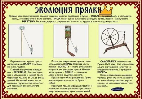 Веретено описание