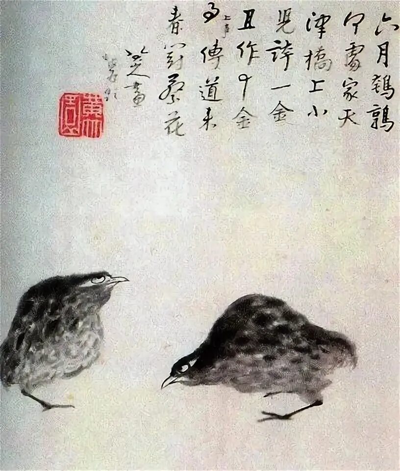 Серый волк серая птица на китайском. Серая птица на китайском. Птицы китайская каллиграфия. Японская каллиграфия птица. Серая птица по китайски.