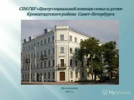 Центр помощи спб