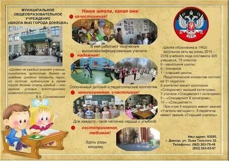 Основную информацию о школе. Основную информацию о школе