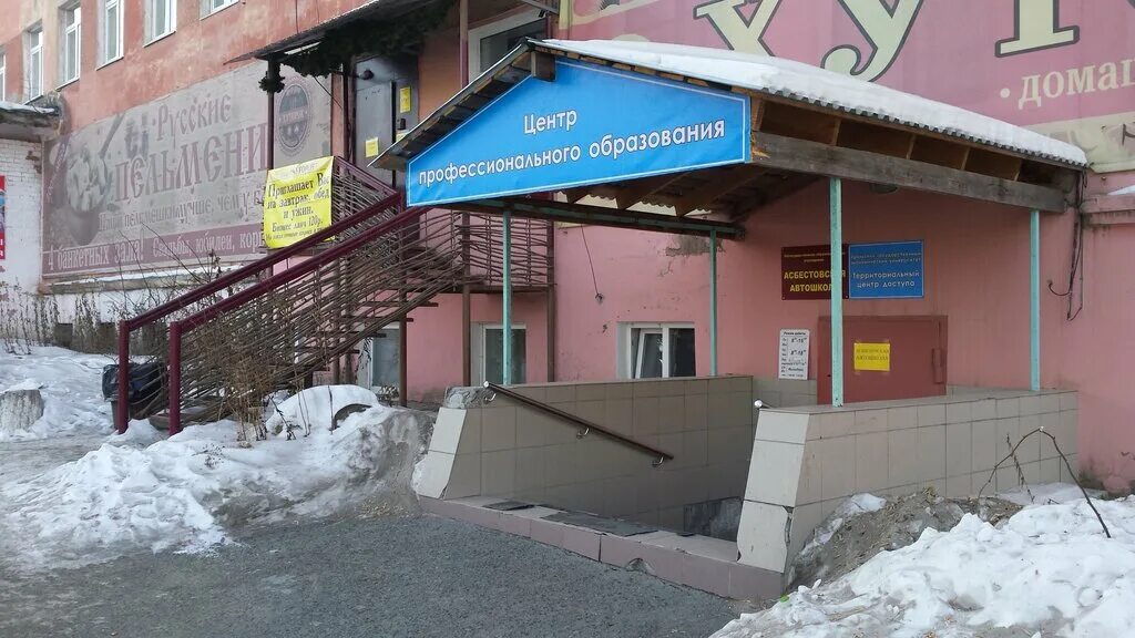 Аварийная асбест. Московская 19 асбест. московская 23 асбест. московская 8 асбест. улица советская асбест.