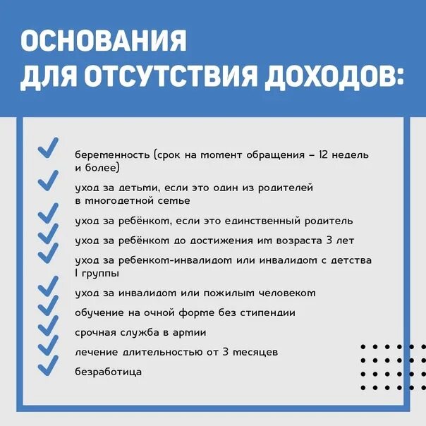 Какие доходы учитываются при назначении единого пособия. Доходы учитываемые при назначении универсального пособия. Период дохода для универсального пособия. Какие доходы учитывают при назначении единого пособия на детей. Если назначили универсальное пособие