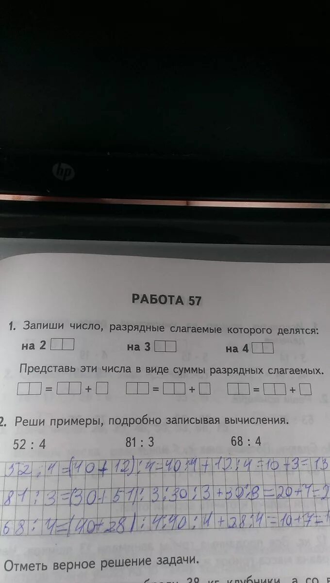 Запиши числа разрядными слагаемыми. Запиши число разрядные слагаемые которого делятся на 2. Запиши число разрядные слагаемые которого делятся на 2 на 3 на 4. Разрядные слагаемые которые делятся на 3. Записать все числа на которые делится 12