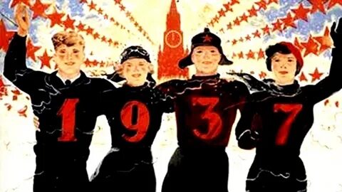 1937 год