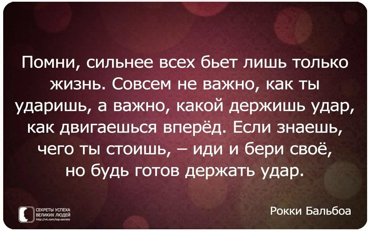 Поздно понимаешь что жизнь. Мудрые высказывания про жизнь со смыслом. стихи которые должен знать каждый. самое важное в жизни цитаты. цитаты про судьбу с картинками.