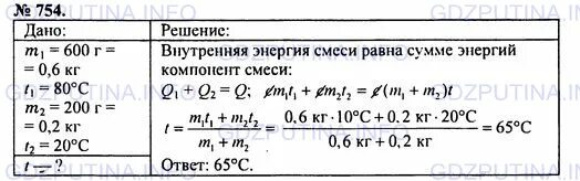 Как определить температуру воды для смеси. Температура смеси. Формула нахождения температуры смеси. Как узнать температуру смеси. Как определить температуру смеси физика.