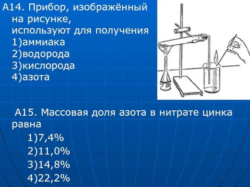 Прибо для,получения водорда. Прибор изображенный на рисунке используют для получения. Прибор для получения водорода рисунок. Прибор для получения кислорода.