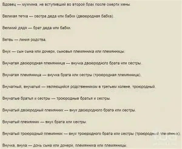 Племянник двоюродного брата кто мне. Племянница двоюродного брата. Сын внучатой племянницы кем мне приходится. Двоюродная внучатая племянница.