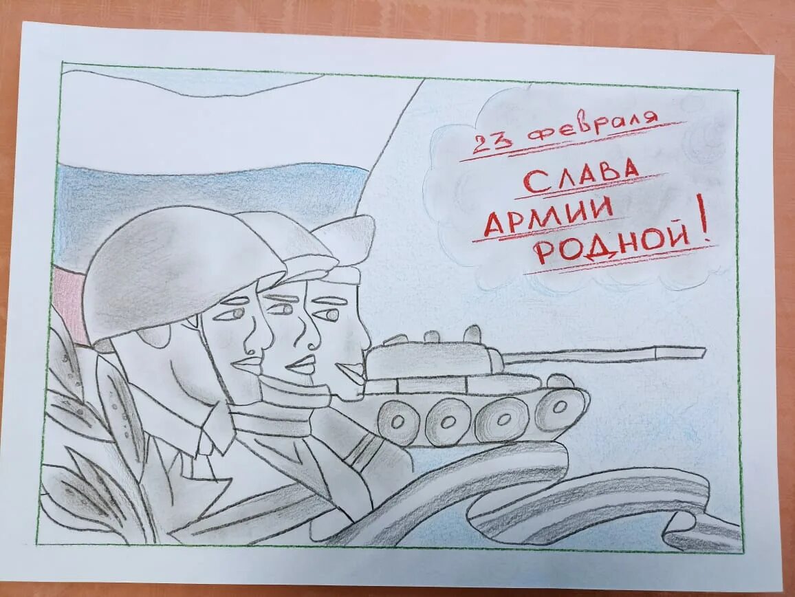 рисунок ко дню защитника. нарисовать день защитника отечества. нарисовать день защитника отечества. нарисовать день защитника отечества. нарисовать день защитника отечества.