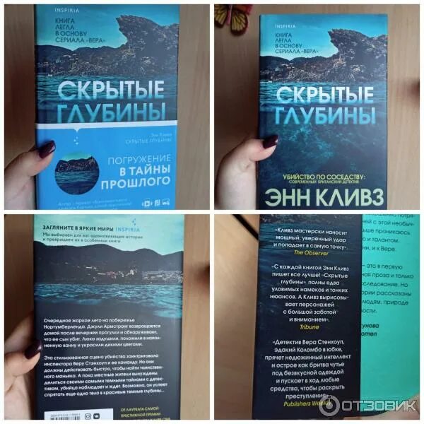 Русалка черноволосая. Красивые пазлы для взрослых. Энн кливз. Книга скрытые глубины энн кливз. Книга скрытые глубины энн кливз.