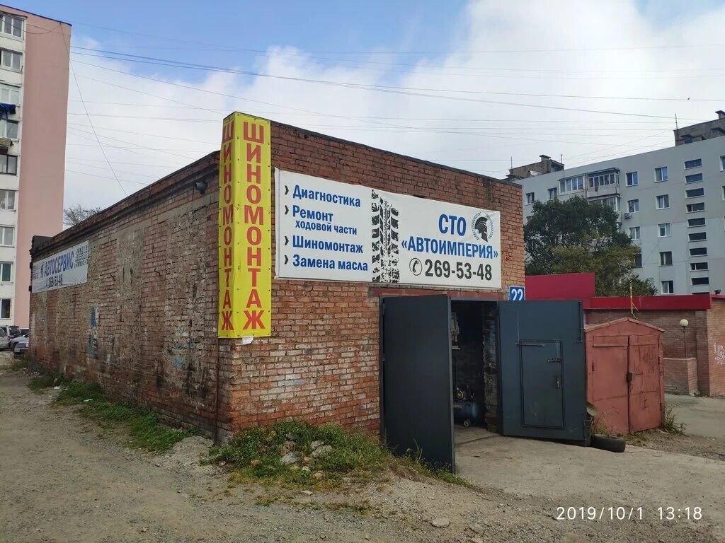 Ценники шинный центр. Подзамену. Владивосток улица снеговая. Подзамену. Под замену владивосток.