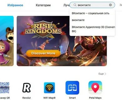 На полное приложение установлено