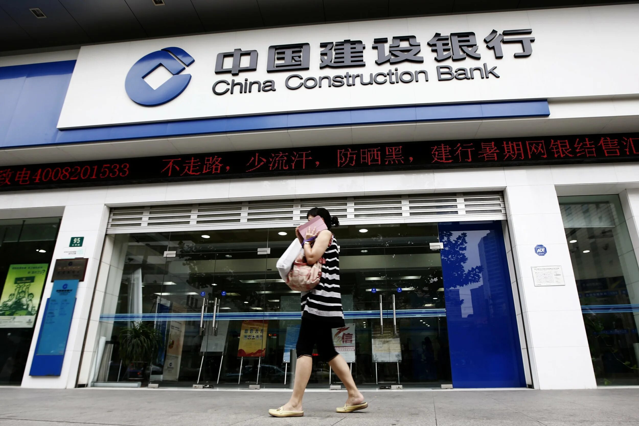 China Construction Bank (Китай). Строительный банк Китая China Construction Bank CCB. Китайские банки. Chinatown банк Китая. Сайт банка китая