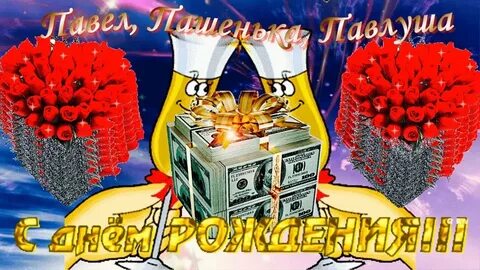 Поздравляю с рождением шурина