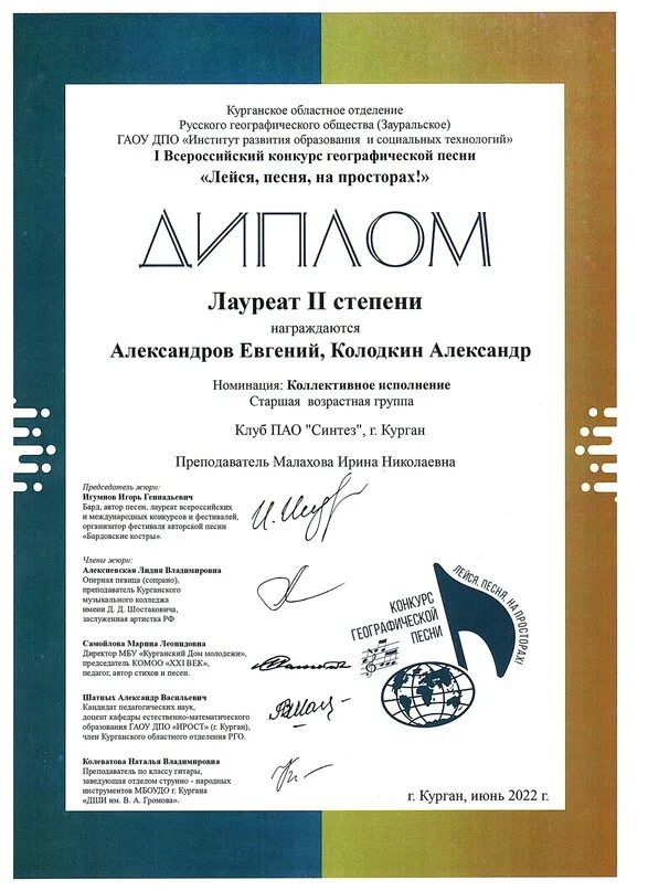 Конкурс по географии. Географические конкурсы. Сертификат об участии в олимпиаде. Грамоты инфоурок. Всероссийский конкурс по географии.