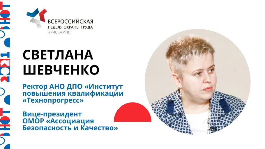 Ано дпо ипк технопрогресс. Федеральный институт повышения квалификации. Технопрогресс технопарк. Повышение квалификации по промышленной безопасности. Повышение квалификации промбезопасность.