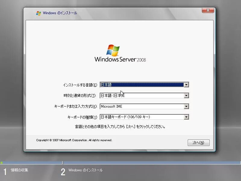 Windows Server 2008 робот. Вин сервер 2008. Windows сервер 2008. Windows Server 2008 logo. Обновления server 2008