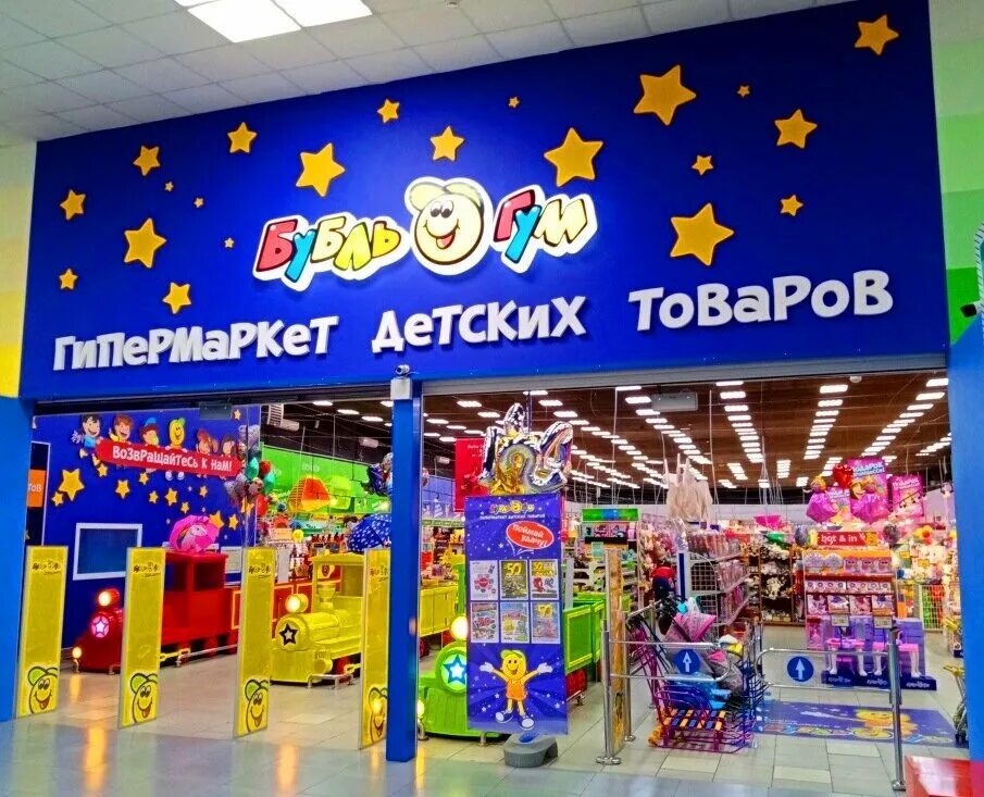 кукла барби бубль гум. бубль гум в хабаровске карта. бубль гум хабаровск. магазин бубль гум в хабаровске. магазин бубль гум новый уренгой.