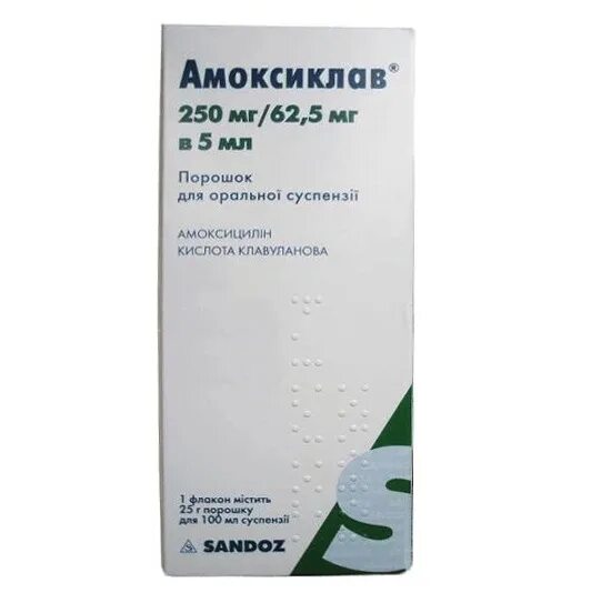 Амоксиклав порошок 250 мг+62.5 мг/5. Амоксиклав д/сусп 250мг+62,5мг/5мл 15,8г. Амоксиклав пор.д/сусп.250+62,5 мг 5мл 15,8г Sandoz. Амоксиклав 250 мг +62.5.