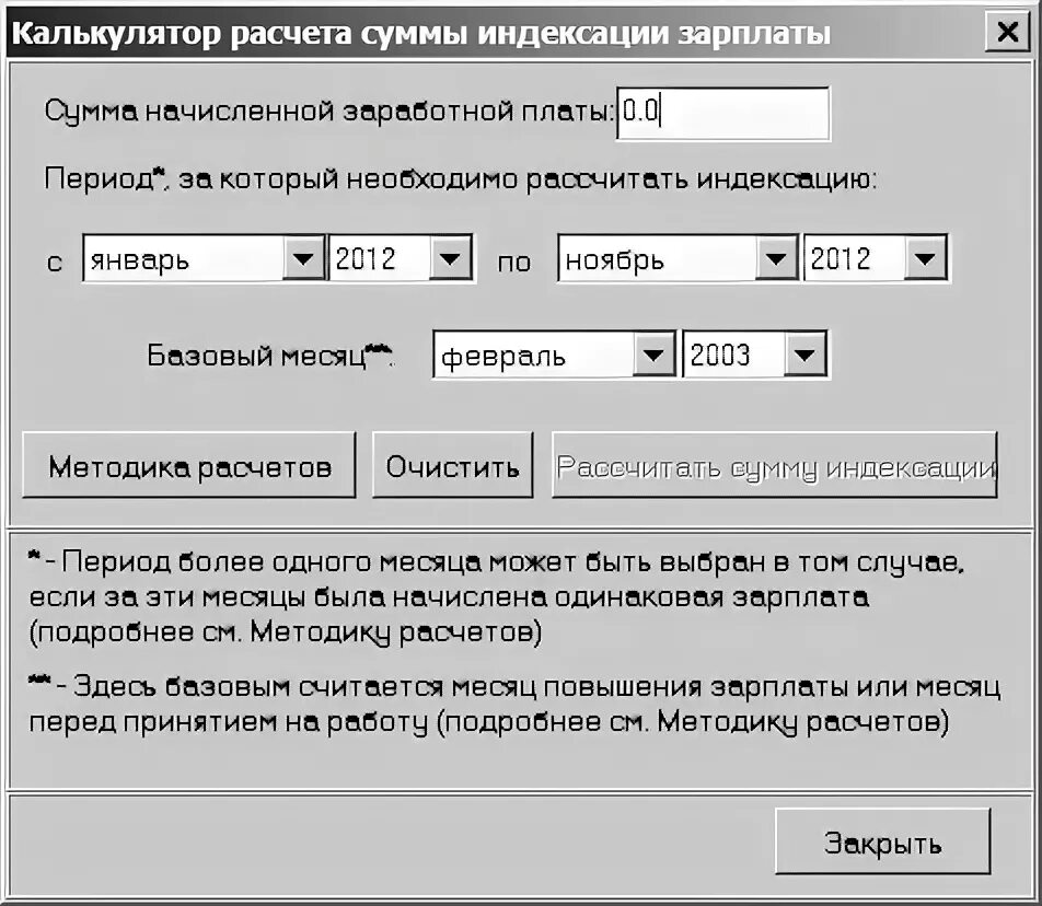 Индексация присужденных сумм по 208 гпк