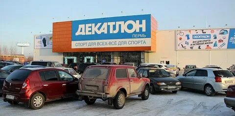 Магазины рядом пермь