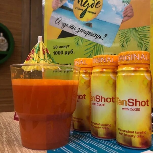 Морковный сок для загара. Морковный сок перед солярием. Сок после солярия. Морковный сок для загара в солярии. Автозагар для тела.