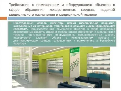 Какие требования к оснащению кд указаны неверно