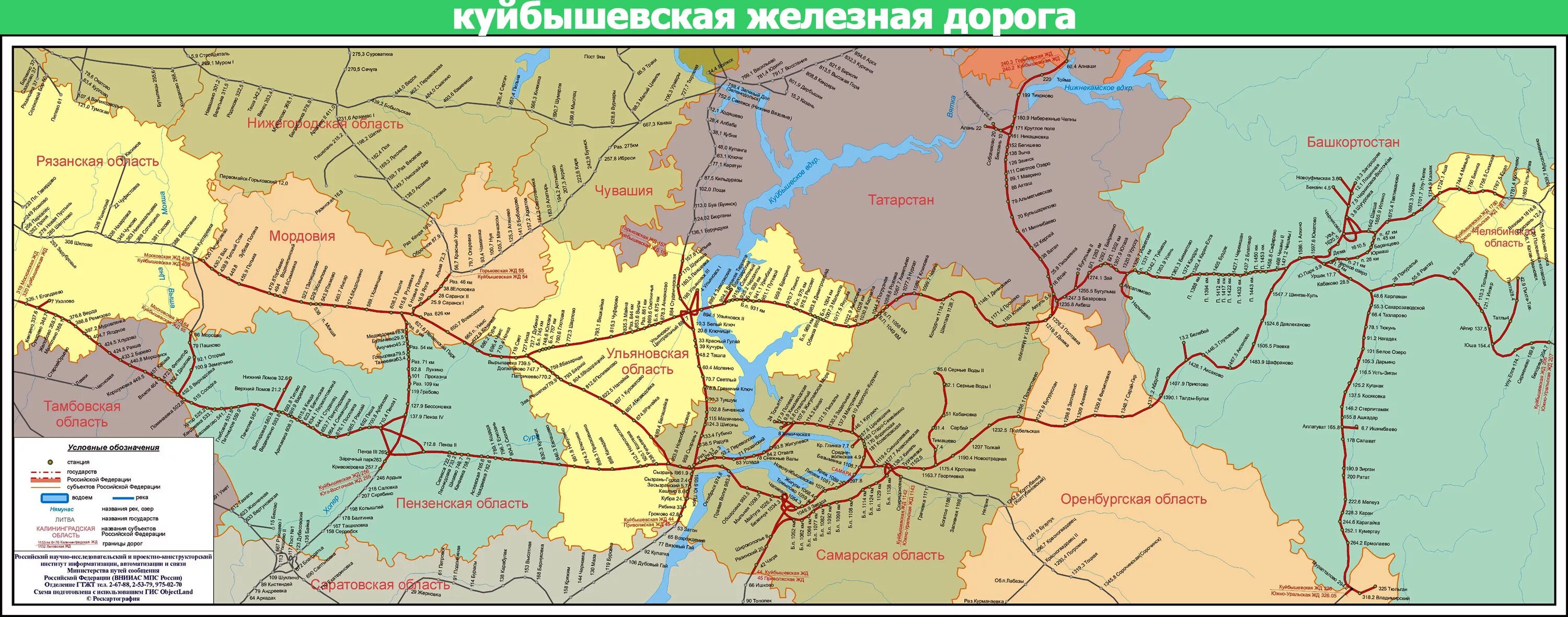 Схема куйбышевской железной дороги со станциями. Куйбышевская железная дорога карта жд пути. Куйбышевская железная дорога схема. Куйбышевская железная дорога схема путей. Схема путей ржд куйбышевская железная дорога.