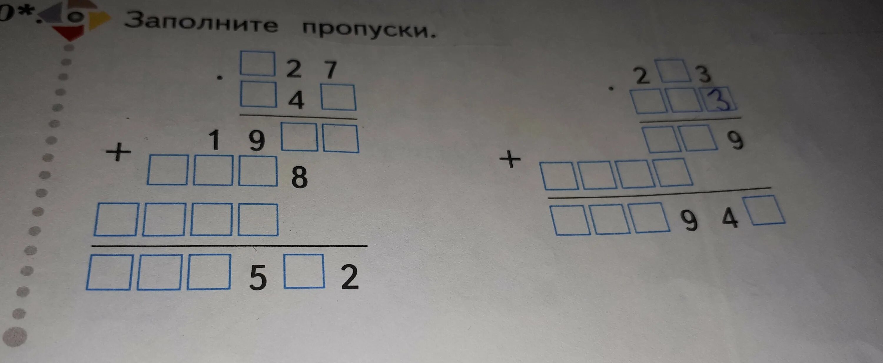 Пропуски первый четвертый. 90.Заполни пропуски.. Заполни пропуски 5/3 учи ру. Заполните пропуски 2. Заполните пропуски математика 5 класс.