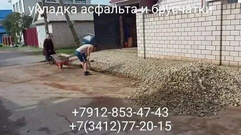 Укладка ижевск