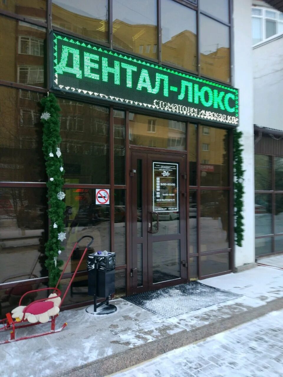 Дентал люкс тюмень. Дентал люкс тюмень. Дентал люкс гондатти. Дентал люкс тюмень. Дентал люкс гондатти.