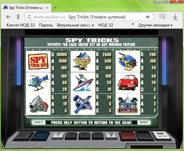 Игровой автомат шпионские уловки. Игровые аппараты уловки шпиона. Игровой автомат шпионские уловки. Игровые аппараты spy tricks. Spy tricks.