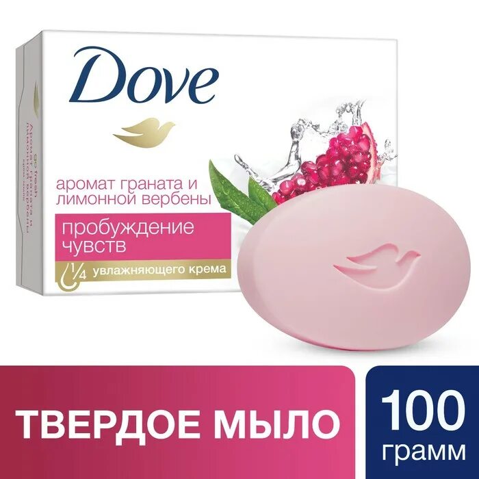 Мыло дав 100 гр. Крем-мыло dove гранат. Dove мыло кусковое 100гр. Dove мыло твердое. Туалетная мыло дав