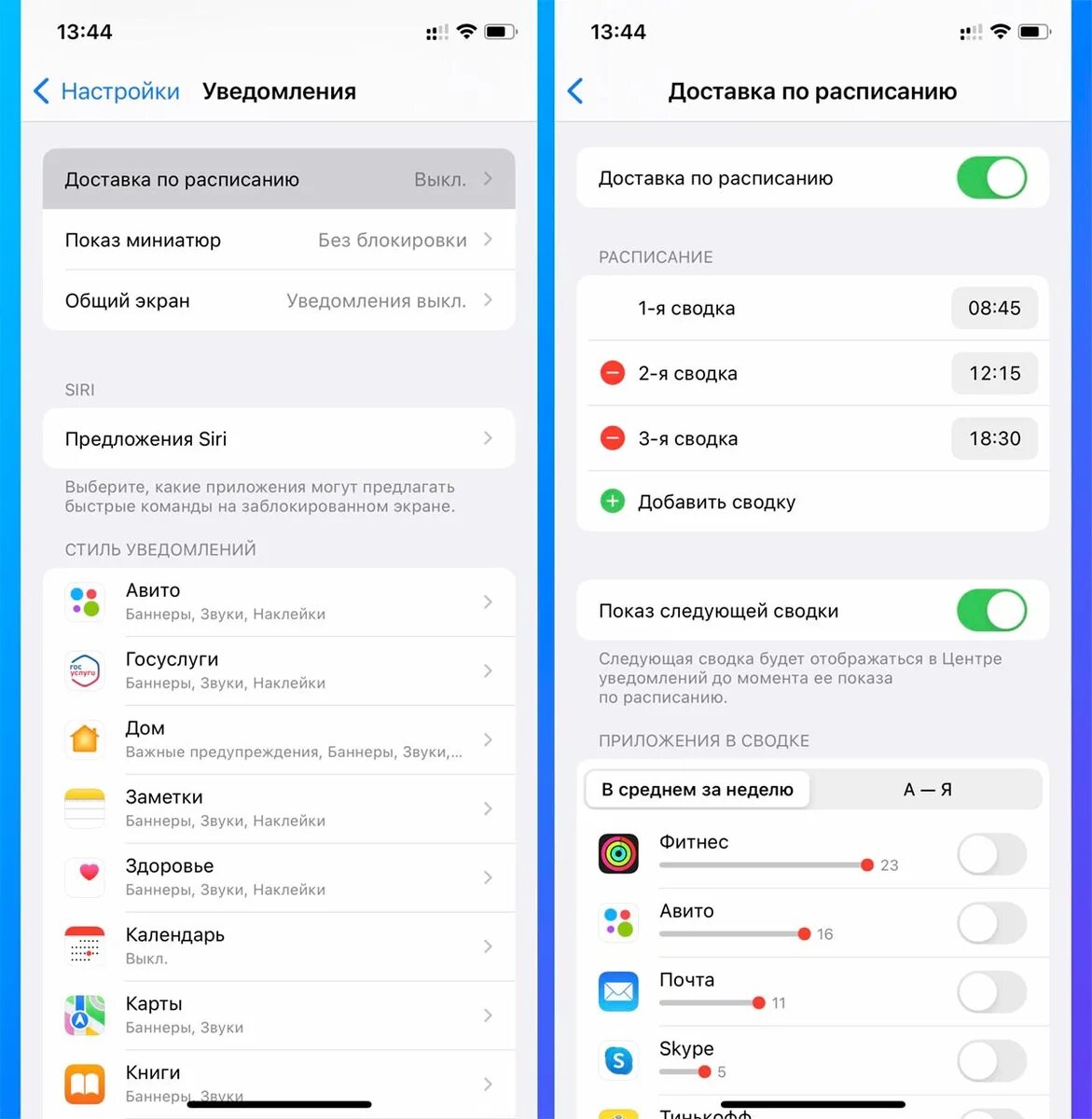 Как скрыть смс на айфоне