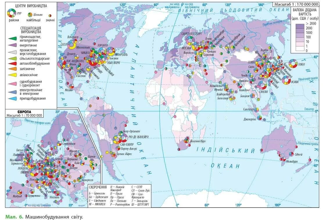 Мировые центры промышленности. Машиностроение карта атлас 10 класс.