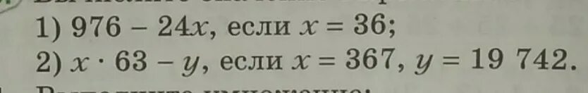Значение выражения 63 и 24