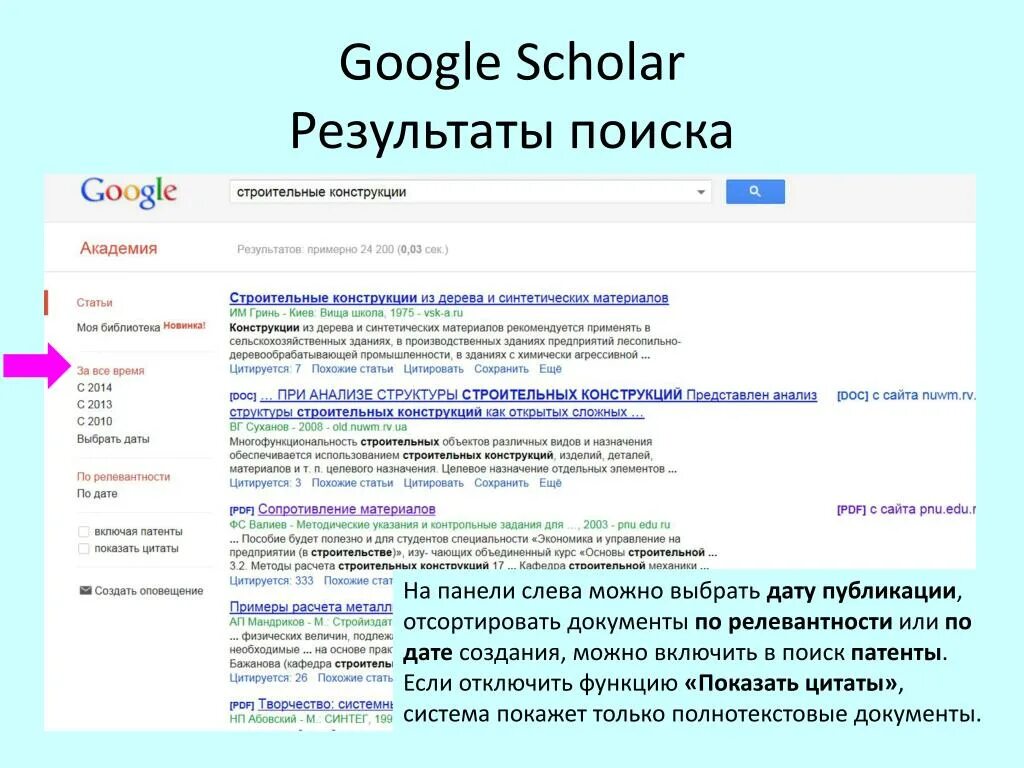 Сайт гугл академия. Google Scholar. Google Scholar логотип. Гугл Академия гугл Академия. Цитирование гугл Академия.