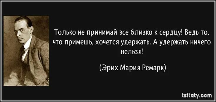 Принимать ничего