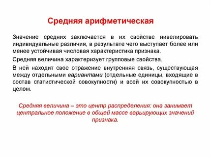 Свойства статистической совокупности