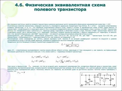 Транзистор частота