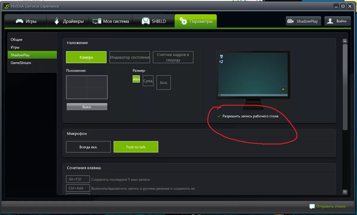 Geforce experience запись игры - найдено 80 картинок