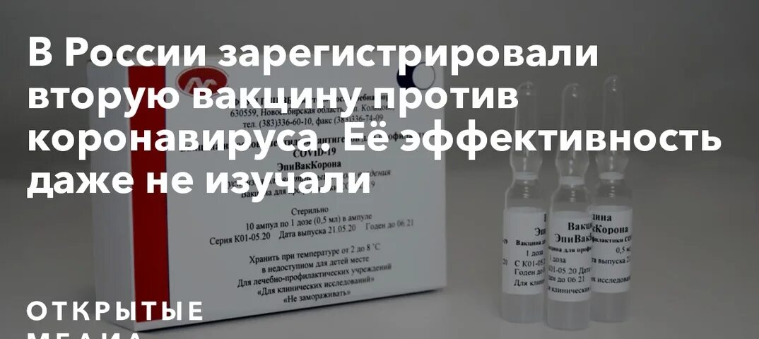 Россия против вакцины. Российские вакцины против коронавируса памятка. Прививки от коронавируса зарегистрированные. Коронавирус вакцинация в России. Вакцины от коронавируса в мире таблица.