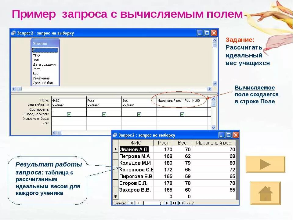 Как делать вычисления