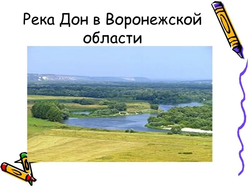 Река Дон на карте Воронежской области. Схема реки Дон Воронежской области. Река Дон в Воронеже на карте. Карта реки Дон в Воронежской обл..