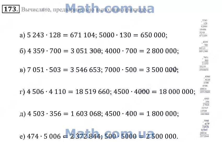 Вычислите предварительно. Вычислите предварительно. Вычислите предварительно. Найти значение выражения с дробями. Предварительно сделав рисунок площадь фигуры ограниченной линиями.