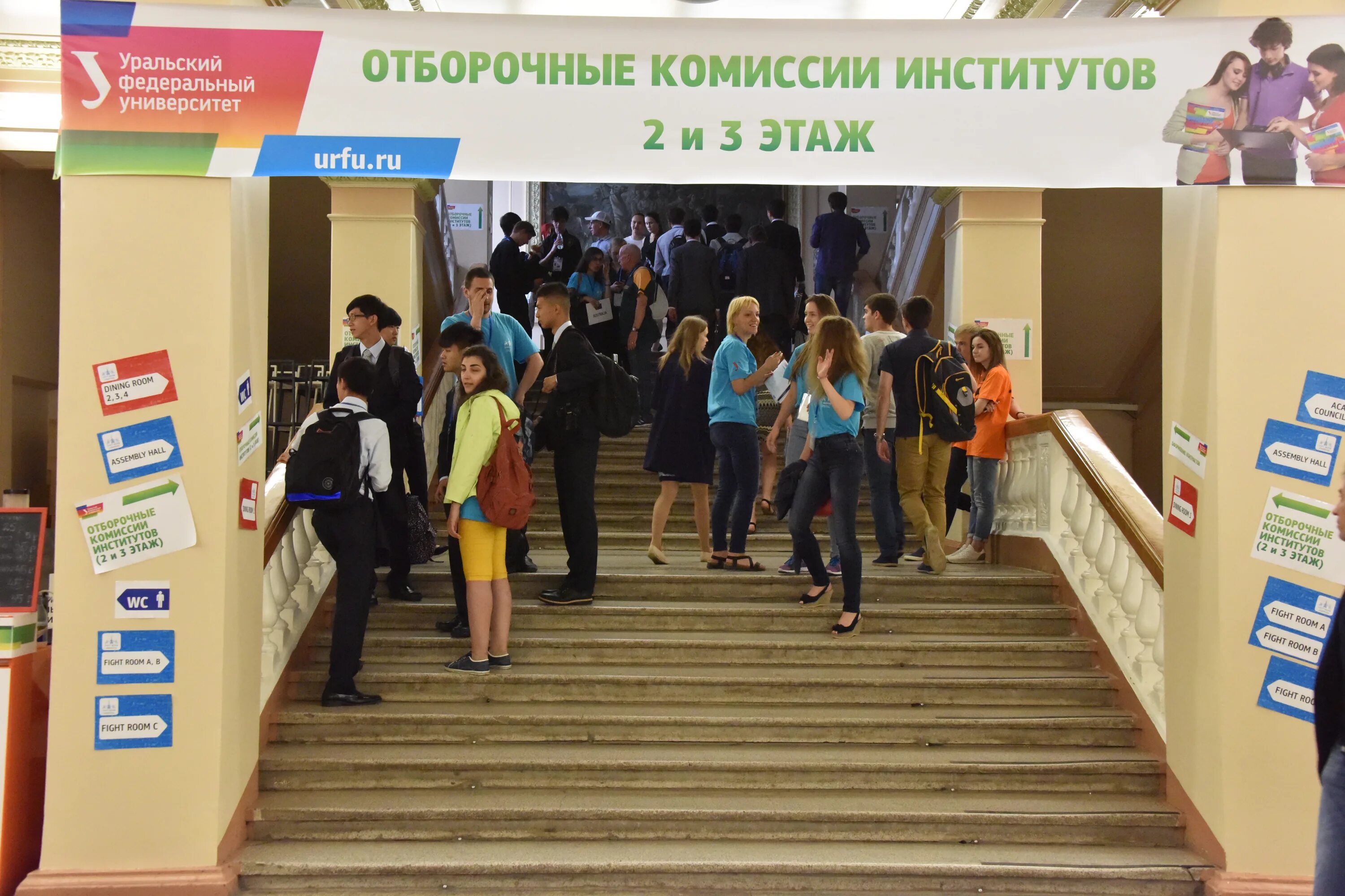 Университеты екатеринбурга список. Екатеринбург вузы государственные с бюджетными местами. Урфу направления. Бгу магистранты. Урфу институт информационных технологий.