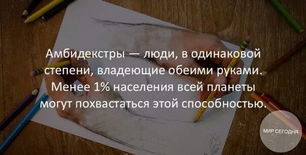 Человек который пишет левой и правой. Человек пишет обеими руками. амбидекстр. люди которые обоими руками. обеими руками владею одинаково.